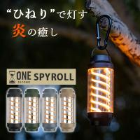 ONE SECOND スパイロー SPYROLL LED ランタン ワンセカンド KISHIMA キシマ 　 | PassageShop