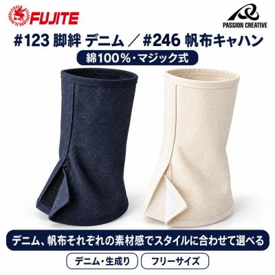 脚絆のおすすめ人気商品一覧 通販 - Yahoo!ショッピング