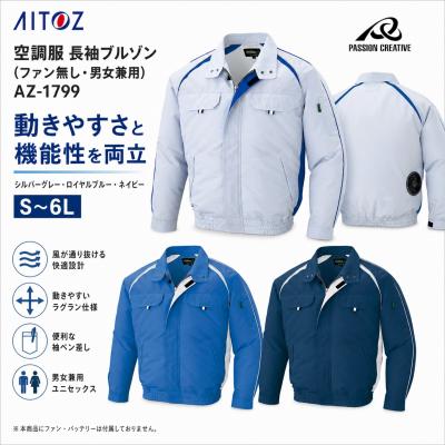 空調服（色：シルバー系）の商品一覧 通販 - Yahoo!ショッピング