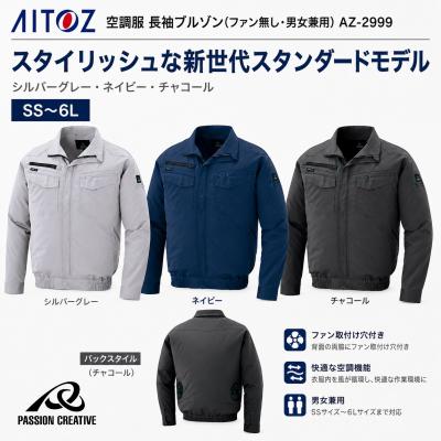 空調服（色：シルバー系）のおすすめ人気商品一覧 通販 - Yahoo