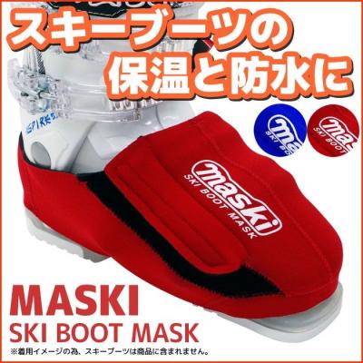 マスキー スキーブーツの商品一覧 通販 - Yahoo!ショッピング