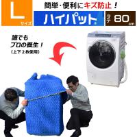 (梱包材／養生資材)　ハイパット80-L 〈ハードゴム仕様〉 物流用品　保護 カバー　引越し 養生材　引越資材　緩衝材　ジャバラ 状　養生クッション | 引越・梱包パット屋.com Yahoo!店