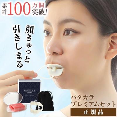 パタカラプレミアムPATAKARA PREMIUM 美品 パタカラ ヤフー店 - パタカラプレミアム｜Yahoo!ショッピング