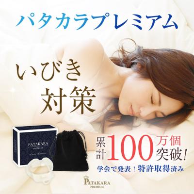 パタカラ ヤフー店 - パタカラプレミアム｜Yahoo!ショッピング