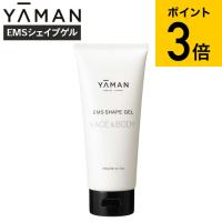 ヤーマン YA-MAN EMSシェイプゲル 200g YEM0001 / EMS ジェル 美顔器 エステ セルフケア 美容家電（のし・包装・メッセージカード不可） | 家具のソムリエ