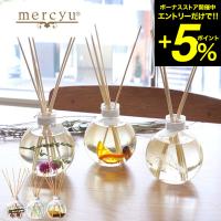 mercyu リードディフューザー メルシーユー Modern Collection MRU-86 送料無料 / 4ヶ月 リビング 玄関 ハーバリウム 芳香 おしゃれ 誕生日プレゼント 女性 | 家具のソムリエ