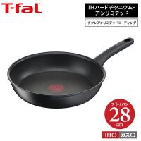 ティファール t-fal IHハードチタニウム・アンリミテッド フライパン 28cm IH・ガス火対応 G26506 送料無料 | 家具のソムリエ