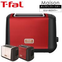 ティファール T-fal ポップアップトースター ワインレッド/スノーホワイト TT3425JP TT3421JP メゾン メゾンシリーズ 送料無料 | 家具のソムリエ