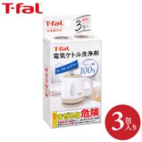 ティファール T-fal 電気ケトル洗浄剤 085XA0JP 電気ケトル ケトル 電気ポット 洗浄 洗剤 クエン酸＊z-Y-085XA0JP＊ | 家具のソムリエ