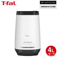 ティファール T-fal 加熱超音波式加湿器 スチーム アンド ミスト 4L ホワイト HD3040J0 送料無料 / 上部給水 フィルター不要 コンパクト