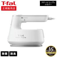 ティファール T-fal 衣類スチーマー スチームアイロン スチーム シュプレ シルバー DV4030J0 送料無料 /  2WAYタイプ 軽量 ブラシ付き | 家具のソムリエ