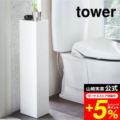 トイレ収納｜ランドリー、サニタリー収納｜家具、インテリア おすすめ