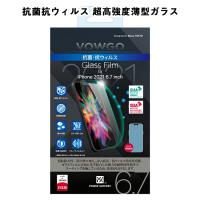 パワーサポート公式 VOWGO 抗菌抗ウィルス 超高強度薄型ガラスフィルム iPhone 13 Pro Max/液晶保護ガラス/液晶保護フィルム | パワーサポート公式