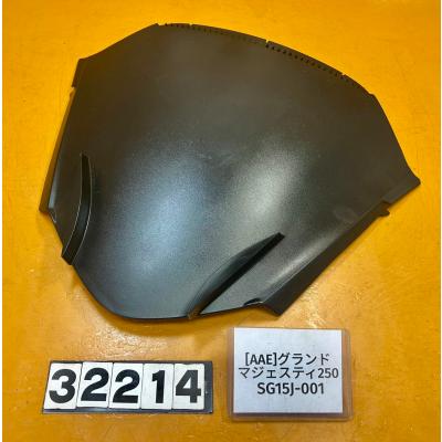グランドマジェスティ250 sg15j パーツ（バイク スクリーン）｜外装