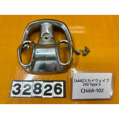 スカイウェイブ250cj43メッキパーツのおすすめ人気商品一覧 通販