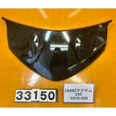 ヤマハマグザム（バイク用 フロントカウル、マスク）｜外装パーツ