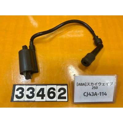 スカイウェイブ新品イグニッションコイル スカイウェイブcj42aイグニッションコイルの商品一覧 通販 - Yahoo