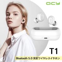 QCY T1 Bluetooth 5.0 完全ワイヤレスイヤホン White 左右完全分離型 HiFi高音質 自動接続 | PayPay公式ストア