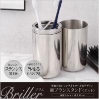 おしゃれインテリア シンプルな歯ブラシ立ておすすめランキング 1ページ ｇランキング