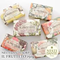 ソープ せっけん 石鹸 セット 150g ６種類 100 植物性 果実エキス 安い おしゃれ 香り フレグランス 単品 イタリア ネスティダンテ 送料無料 Nesti Frutteto150set おしゃれインテリア雑貨店パウダーバス ヒーリング 通販 石鹸セット Mettasaude Com Br