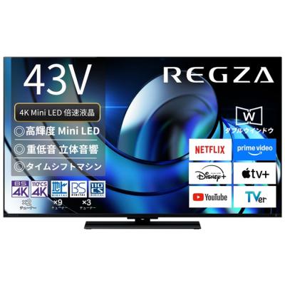 43型テレビ（LEDバックライトタイプ：Mini LED）の商品一覧 通販