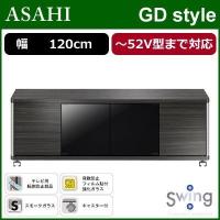 朝日木材加工 薄型テレビ対応テレビ台 〜52V型まで対応 GD style AS-GD1200H ハイタイプ | PCあきんどデジタル館