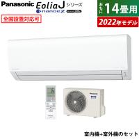 Panasonic エオリア Jシリーズ CS-402DJ2-W （クリスタルホワイト） エオリア 家庭用エアコン - 最安値・価格比較
