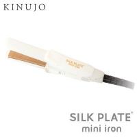 正規販売店 KINUJO ヘアアイロン SILK PLATE mini iron シルクプレート ミニアイロン DG070 キヌージョ | PCあきんどデジタル館