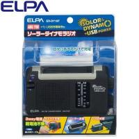 ELPA エルパ ソーラーダイナモラジオ ER-DY10F 朝日電器 | PCあきんどデジタル館