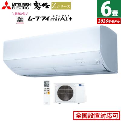 エアコン 6畳（三菱電機）（エアコン機能：再熱除湿）の商品一覧 通販