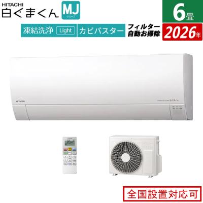 エアコン 6畳（エアコン機能：自動フィルター掃除）のおすすめ人気商品