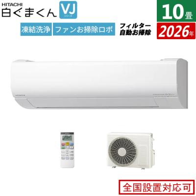 エアコン 10畳用（日立）のおすすめ人気商品一覧 通販 - Yahoo