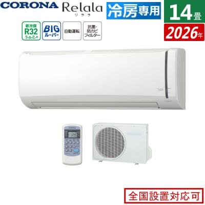 コロナエアコン冷房専用14畳（家電）の商品一覧 通販 - Yahoo!ショッピング