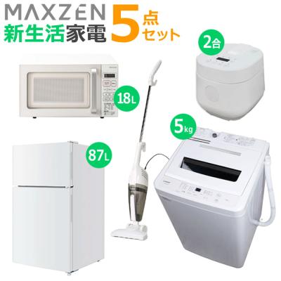 新生活家電セット(MAXZEN)の商品一覧 通販 - Yahoo!ショッピング 新生活家電セット(MAXZEN)の商品一覧 通販 - Yahoo!ショッピング