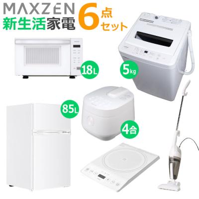 新生活家電セット（MAXZEN）のおすすめ人気商品一覧 通販 - Yahoo