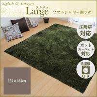 ラグ カーペット 2畳 無地 シャギー調 『ラルジュ』 グリーン 約185×185cm（ホットカーペット対応） イケヒコ 3958919 | PCあきんど