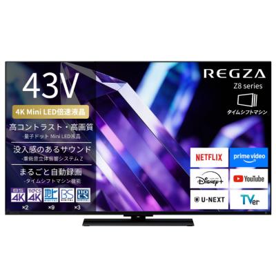 REGZA 43の商品一覧 通販 - Yahoo!ショッピング