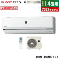 エアコン 14畳用 シャープ 4.0kW R-Fシリーズ 2023年モデル プラズマクラスター25000 AY-R40F-W-SET ホワイト系 AY-R40F-W + AU-R40FY | PCあきんど