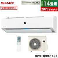 エアコン 14畳用 シャープ 4.0kW 200V R-Hシリーズ 2023年モデル プラズマクラスター25000 AY-R40H2-W-SET ホワイト系 AY-R40H2-W + AU-R40H2Y | PCあきんど