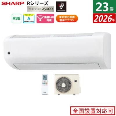 シャープ エアコン 23畳のおすすめ人気商品一覧 通販 - Yahoo!ショッピング