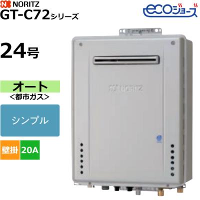 給湯器 24号（ノーリツ）の商品一覧 通販 - Yahoo!ショッピング