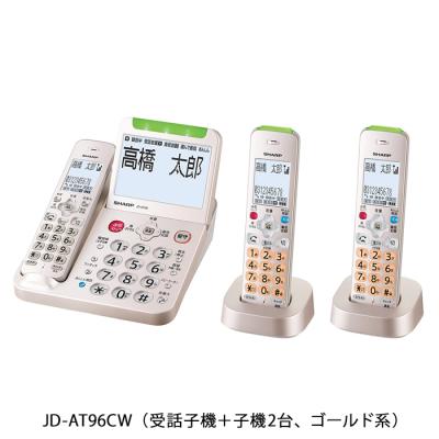 電話機 子機2台(SHARP)の商品一覧 通販 - Yahoo!ショッピング 電話機 子機2台(SHARP)の商品一覧 通販 - Yahoo!ショッピング