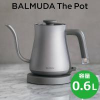 バルミューダ 0.6L 電気ケトル BALMUDA The Pot バルミューダ ザ・ポット KPT01JP-SV シルバー | PCあきんど