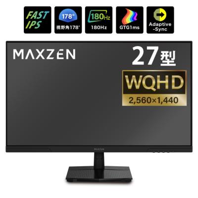 MAXZEN（マクスゼン） PCモニター 27型 WQHD ゲーミングモニター 液晶