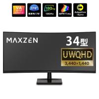 マクスゼン PCモニター 34型 UWQHD ゲーミングモニター 液晶 VA カーブスクリーンパネル 非光沢 MGM34IC02 | PCあきんど