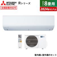 エアコン 8畳用 三菱電機 2.5kW 霧ヶ峰 Rシリーズ 2024年モデル MSZ-R2524-W-SET ピュアホワイト MSZ-R2524-W + MUZ-R2524 | PCあきんど