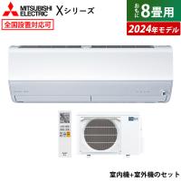 エアコン 8畳用 三菱電機 2.5kW 霧ヶ峰 Xシリーズ 2024年モデル MSZ-X2524-W-SET ピュアホワイト MSZ-X2524-W + MUZ-X2524 省エネ | PCあきんど