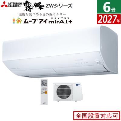 ⭐︎三菱電機 霧ヶ峰 /エアコン本体/2.2kw/2020年製/美品/新生活応援 2.2kw（三菱電機／家庭用エアコン）｜エアコン｜冷暖房器具、空調家電