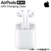 ※ワイヤレス充電ではありません※ Apple 第2世代 エアポッド 充電ケース付き MV7N2J/A AirPods with Charging Case イヤホン ブルートゥース MV7N2JA アップル | PCあきんど