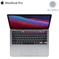 APPLE MacBook Pro Retinaディスプレイ 13.3インチ MYD82J/A SSD 256GB 